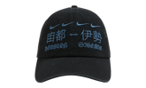 ike Houston To Ise Mie Hat "Black" 01945 10007CJBTSX BLAC do not use